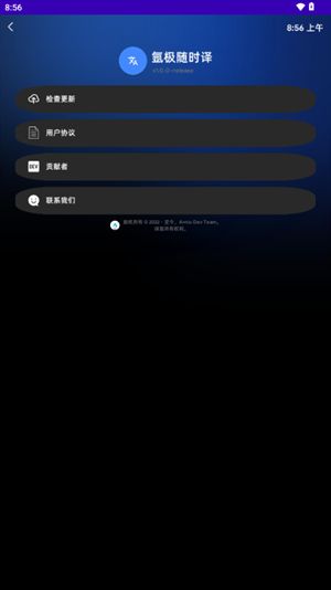 氩极随时译手表版截图2