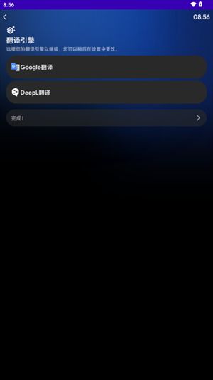 氩极随时译手表版截图1