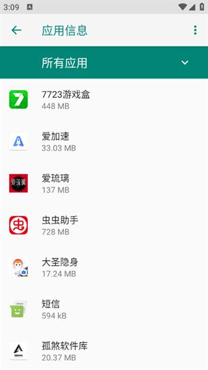 隐启设置Preview截图2