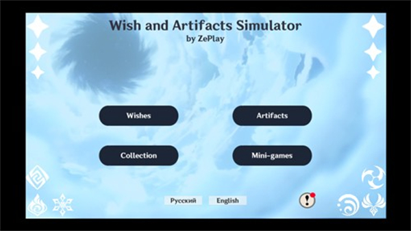 原神圣遗物模拟器手机版截图1