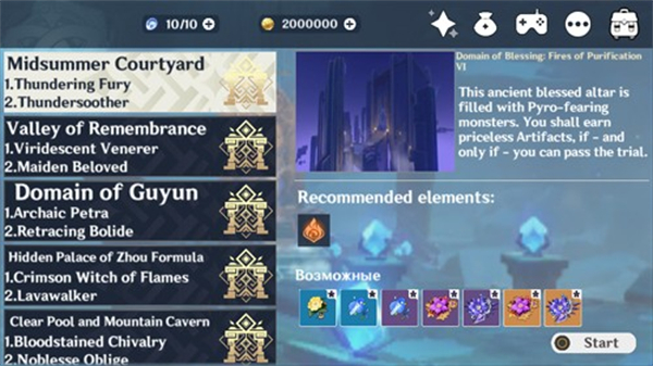 原神圣遗物模拟器手机版截图2