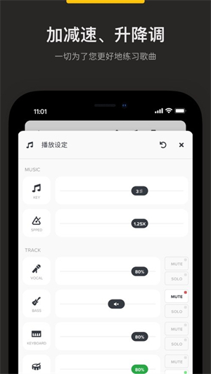 audiojam官方版截图3