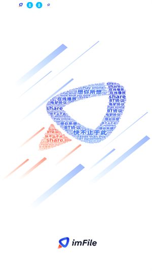 imfile安卓版截图3