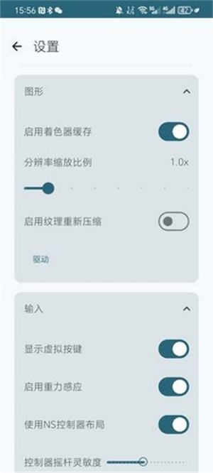 ryujinx模拟器中文版截图2