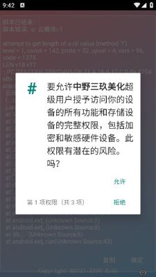 小吉美化助手截图2