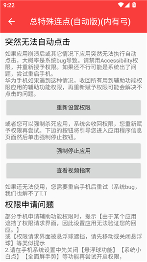 总特殊连点器(带弓)