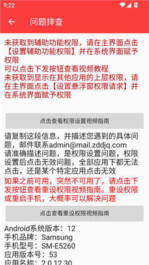 总特殊连点器(带弓)