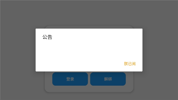小熊猫辅助器专属超自然截图3