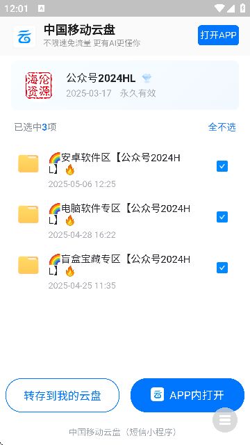 海伦软件库截图5