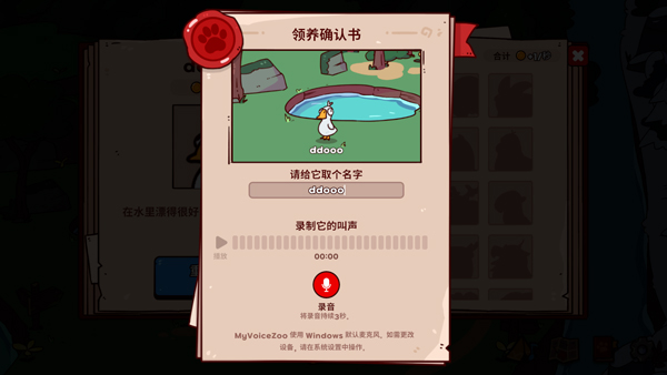 我的声音动物园