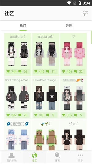 skinseed皮肤制作器中文版我的世界截图2