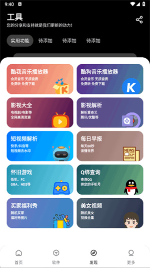 吾爱软件库合集软件资料截图2
