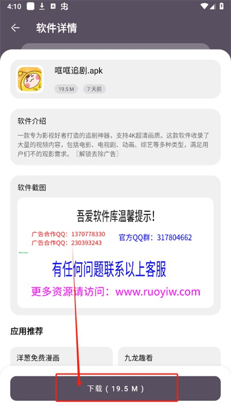 吾爱软件库合集软件资料