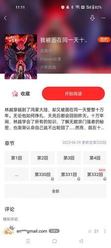 极速漫画下拉式