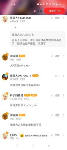 极速漫画下拉式