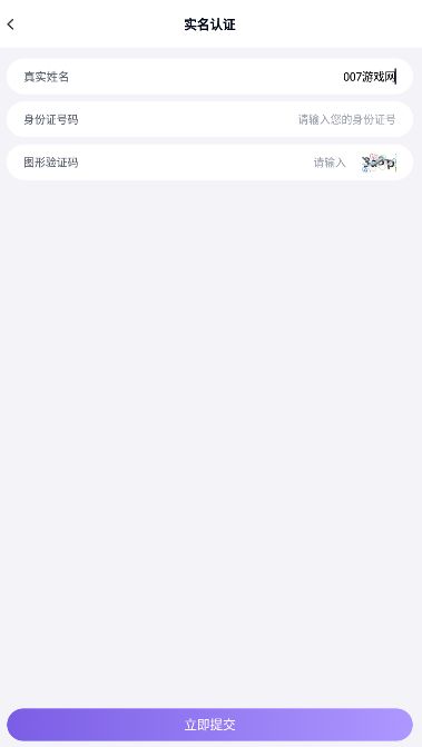 紫色上号器手游助手截图3