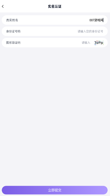 紫色上号器手游助手