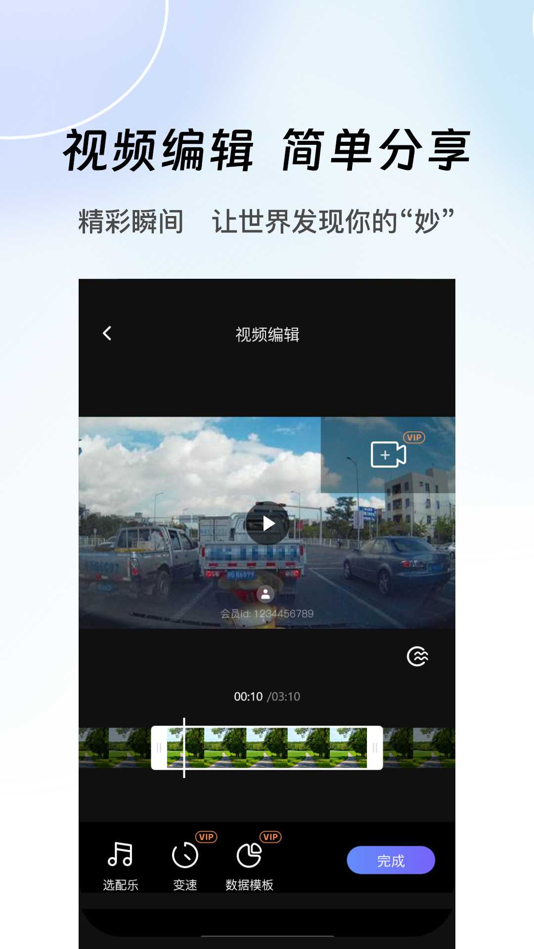 录风者车机版截图3