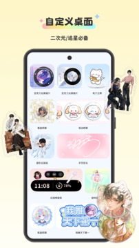 组件岛Widget Island截图5