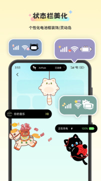 组件岛Widget Island