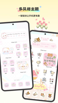 组件岛Widget Island