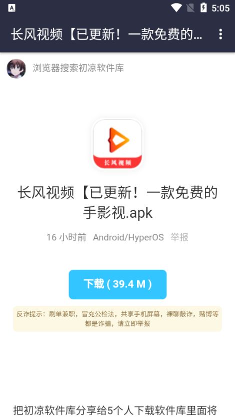 初凉软件库pro4.4截图2