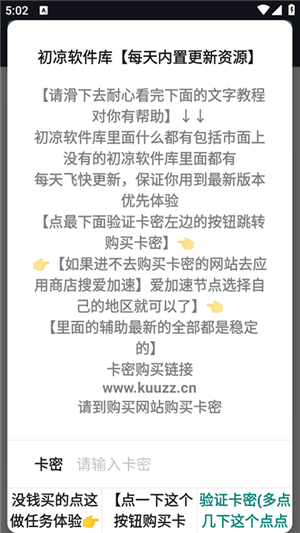 初凉软件库pro4.4