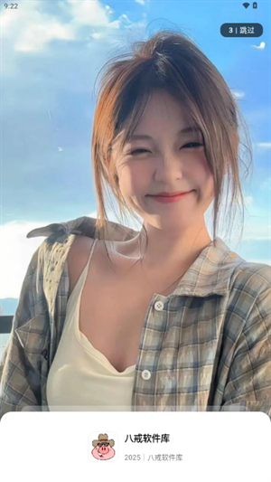 八戒软件盒子截图4