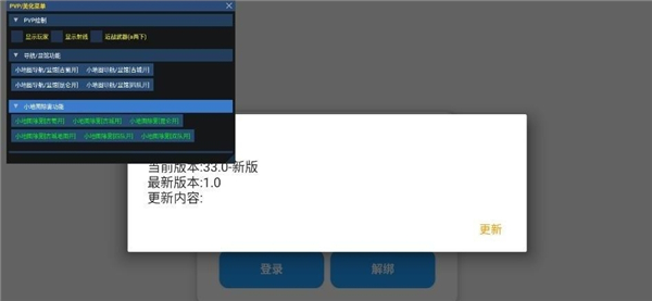 小熊猫辅助器63.2版本