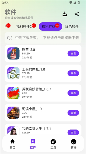 淘应用1.6截图6
