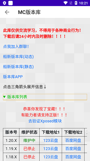 creeperbox苦力怕盒子截图1