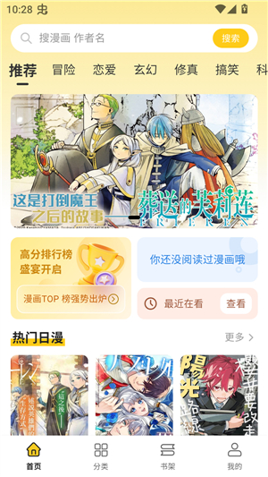 栗子漫画阅读平台