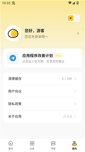 栗子漫画阅读平台