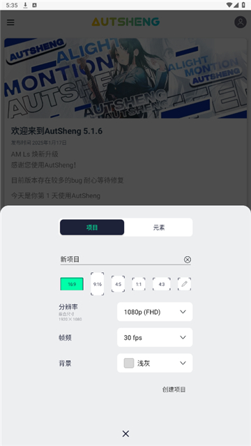 autsheng正版截图1