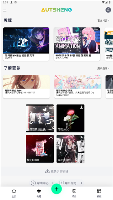 autsheng正版截图2