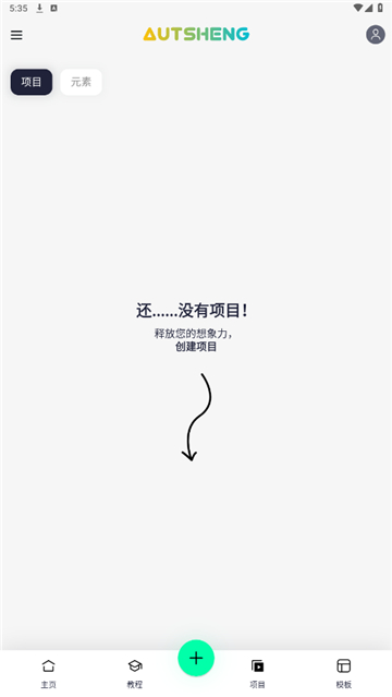 autsheng正版截图4