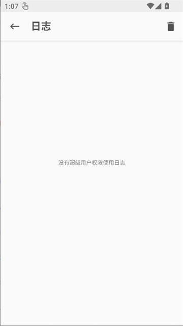 magisk alpha版截图5