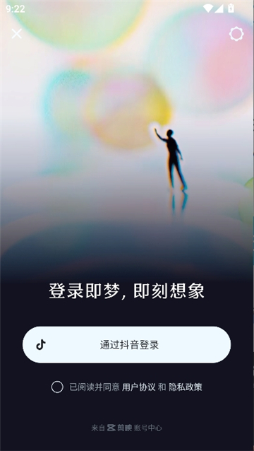 即梦seedance截图2