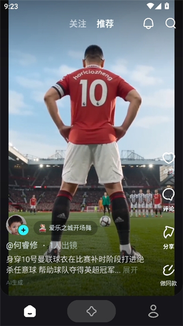 即梦seedance截图4