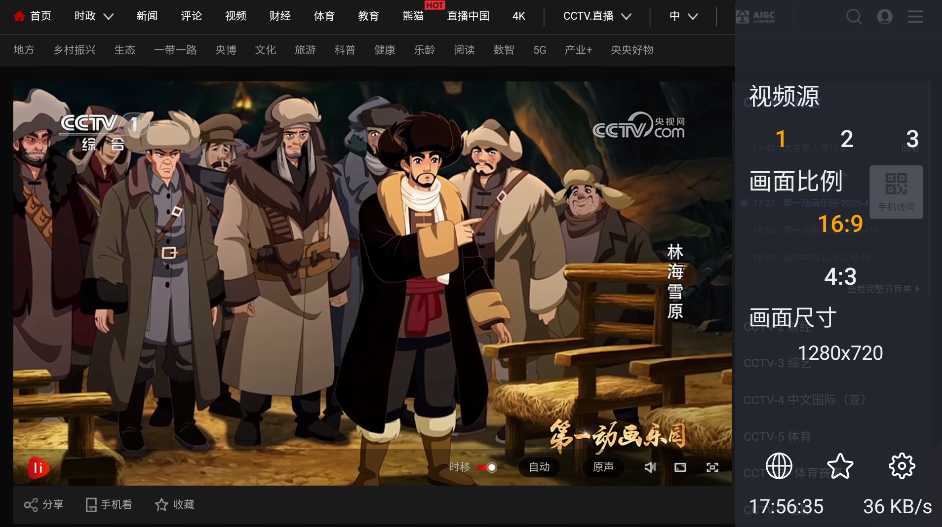 webview电视tv版截图3