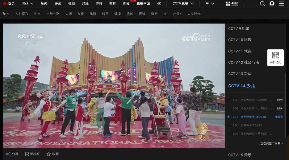 webview电视tv版截图4