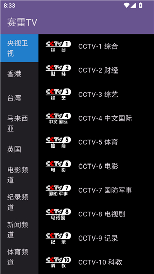 赛雷tv