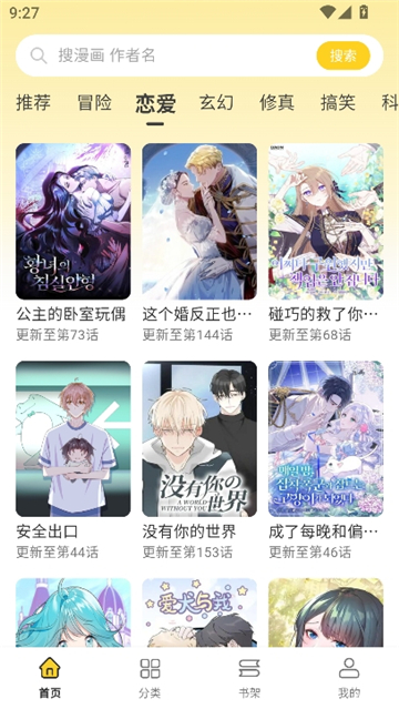 栗子liz漫画截图4