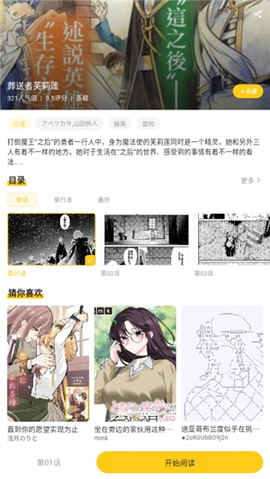 栗子liz漫画