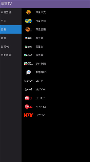 赛雷tv电视直播