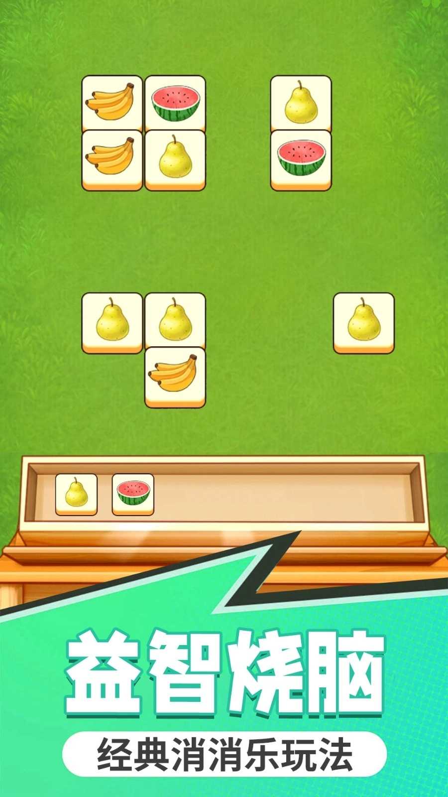 一起来合成截图2