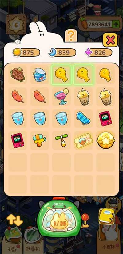 动物夜市菜单版截图1