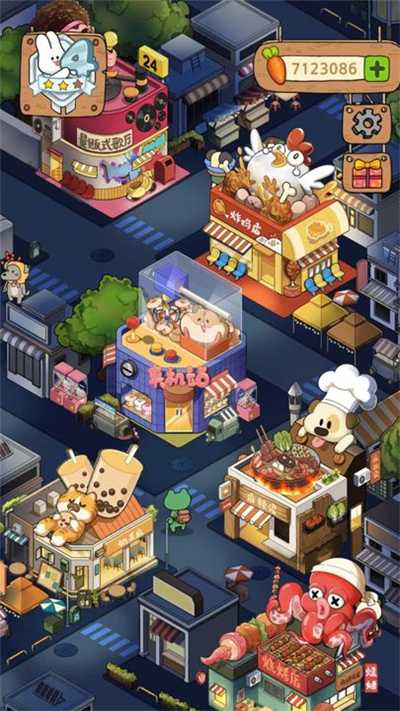 动物夜市菜单版截图3