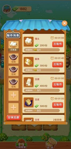 爷爷的农院截图3