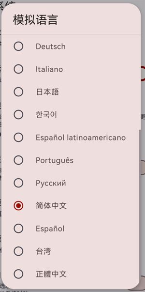 Citron模拟器中文版截图1